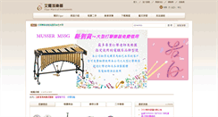 Desktop Screenshot of elgar.com.tw