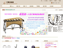 Tablet Screenshot of elgar.com.tw